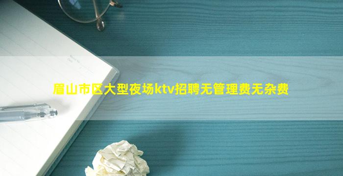 贵阳夜总会招聘